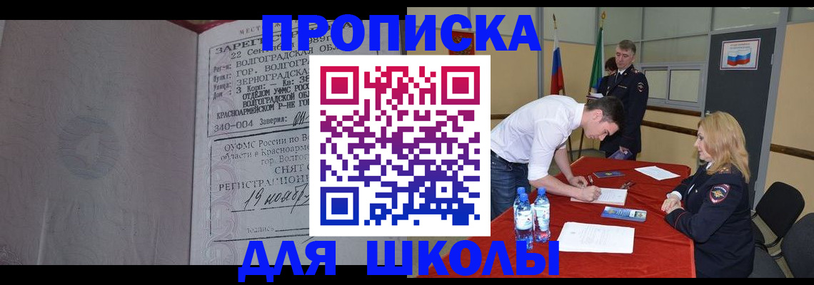 прописка гарантия в Киржаче