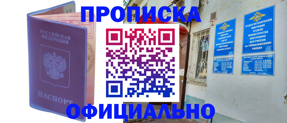 прописка регистрация в Киржаче