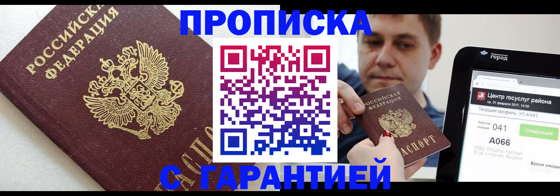 регистрация в Киржаче