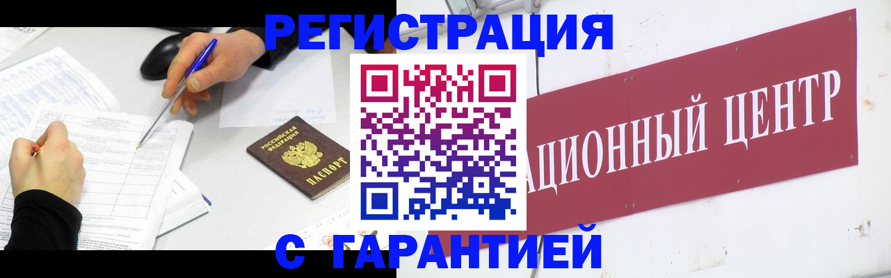 прописка гарантия в Киржаче