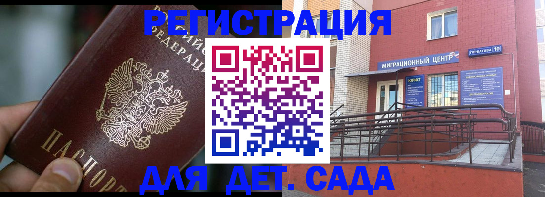 временная регистрация законно в Киржаче