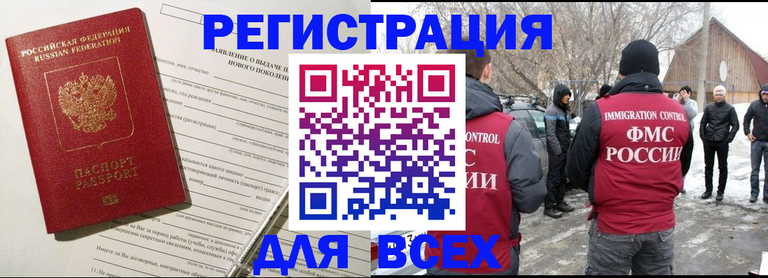 временная регистрация гарантия в Киржаче