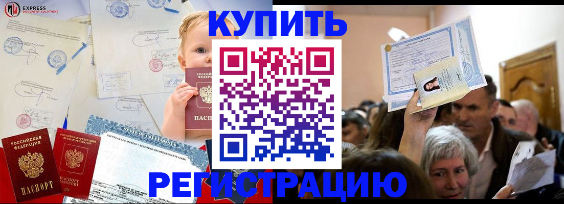 где прописаться в Киржаче