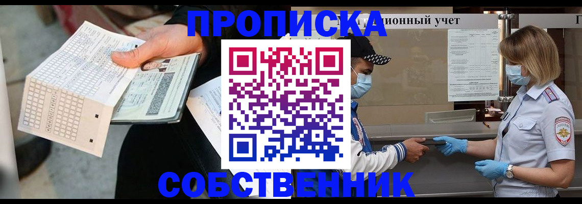 временная регистрация надежно в Киржаче