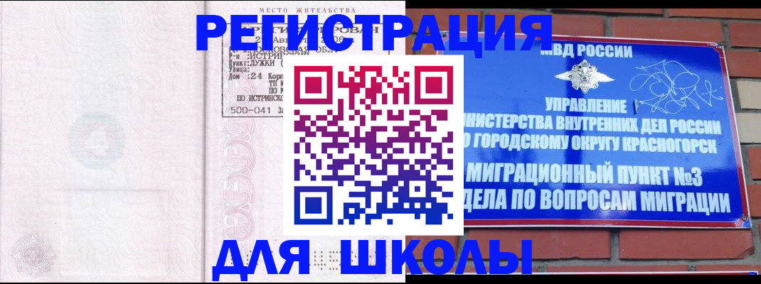 временная регистрация надежно в Киржаче